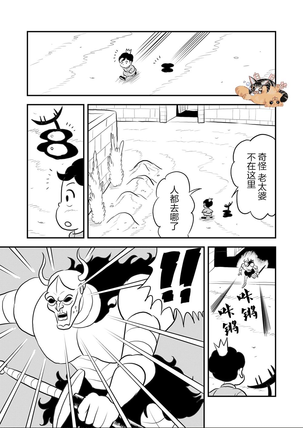 第106话7