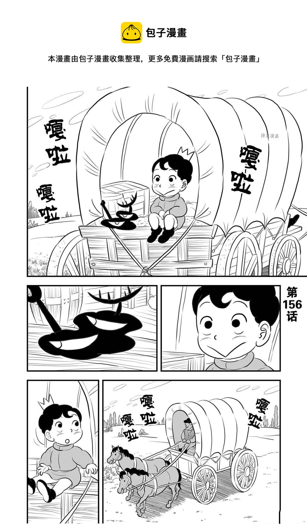 第156话0