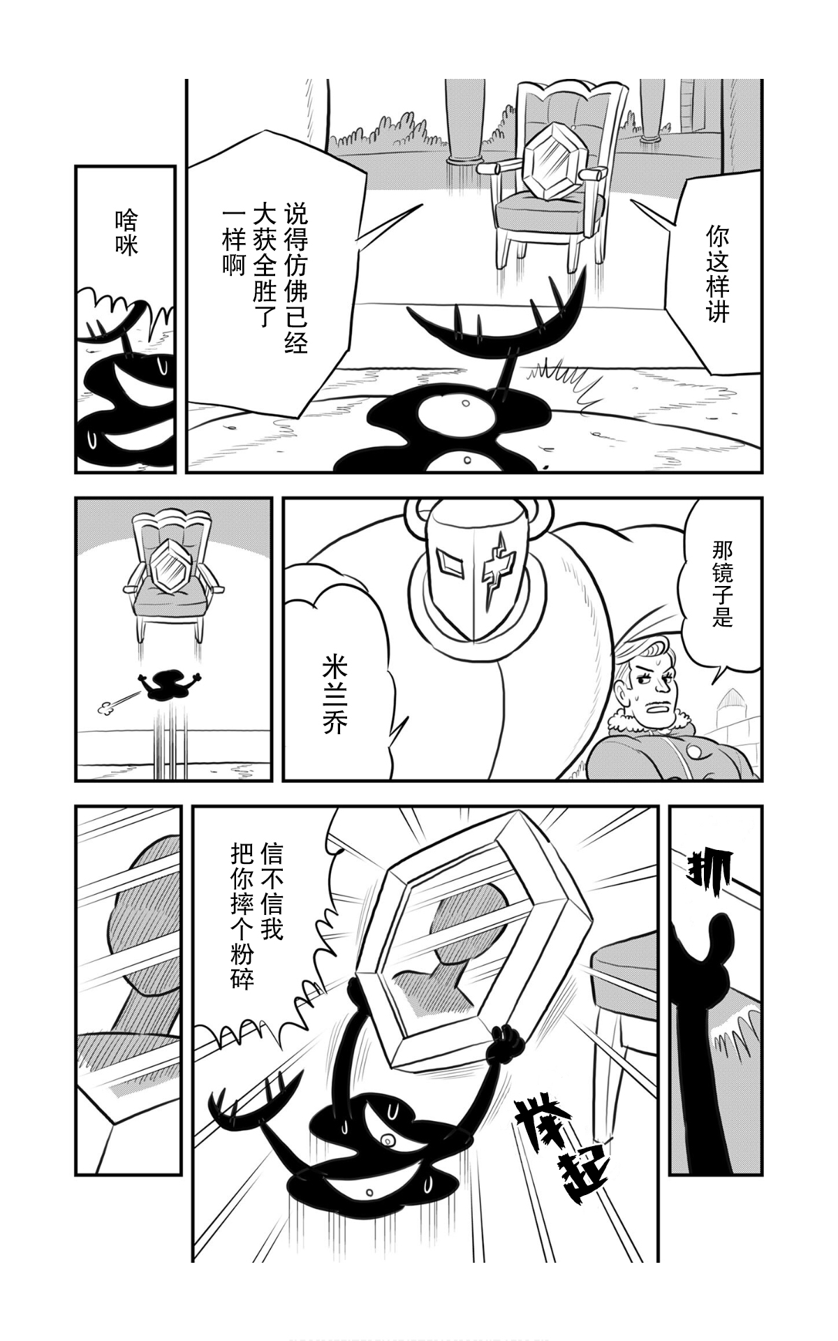第116话3