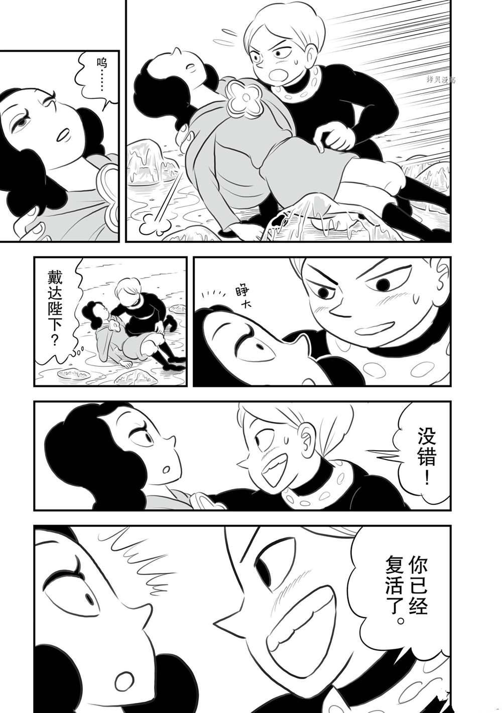 第147话7