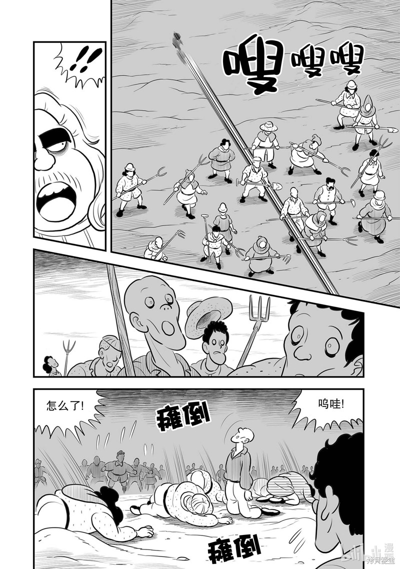 第231话13