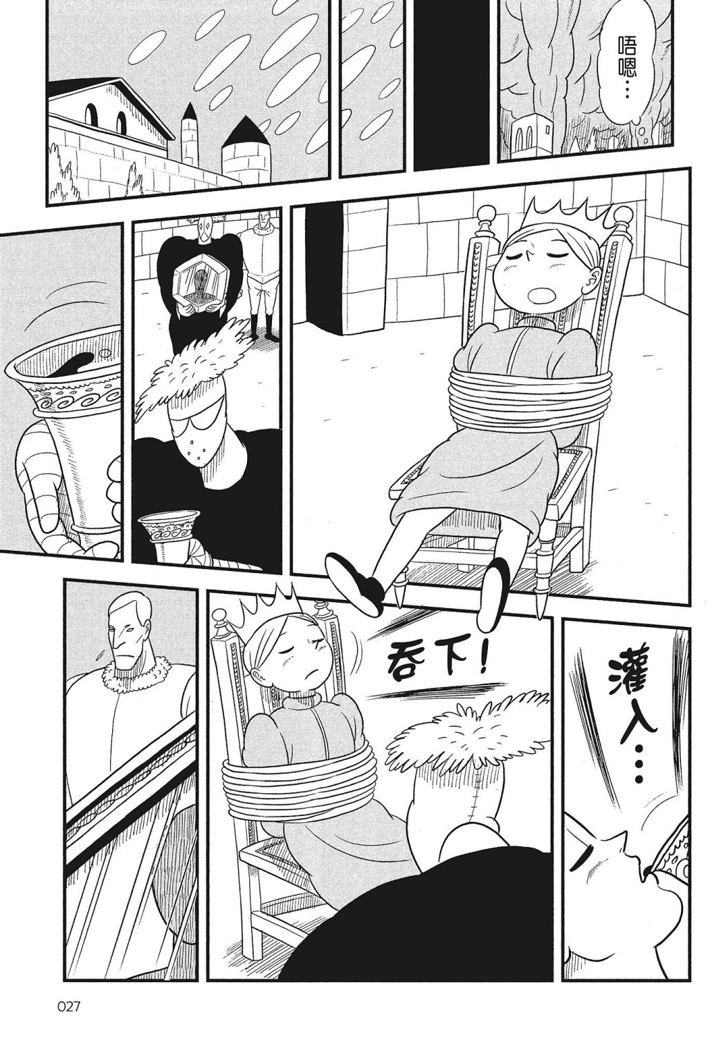 第04卷28