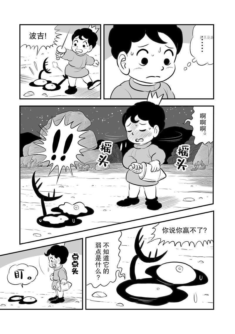 第203话9