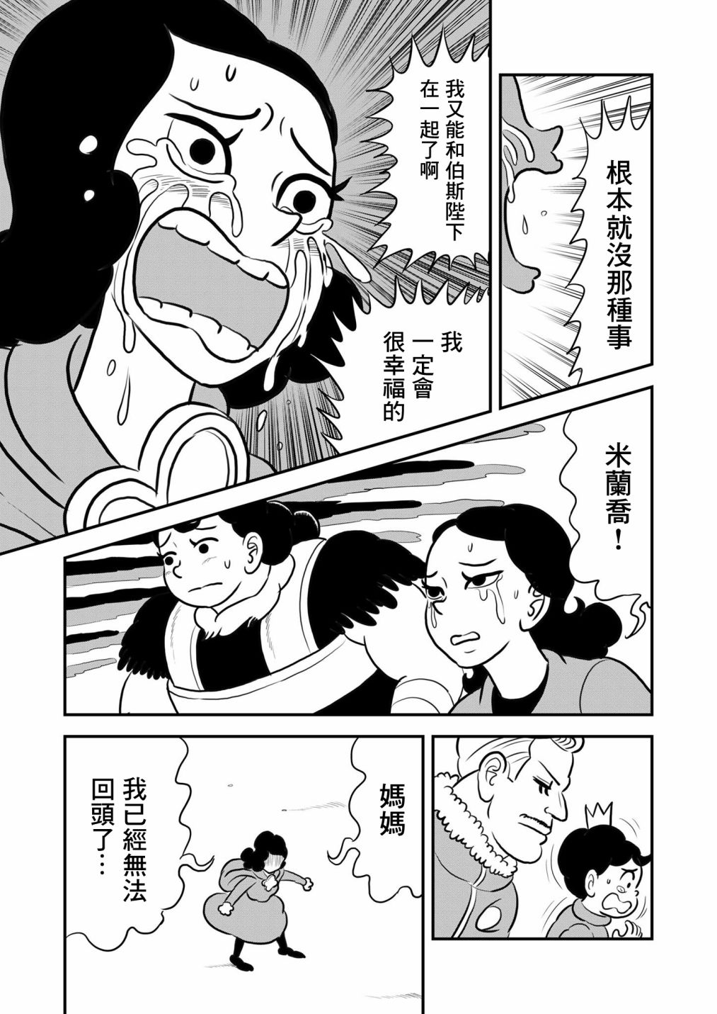 第129话7