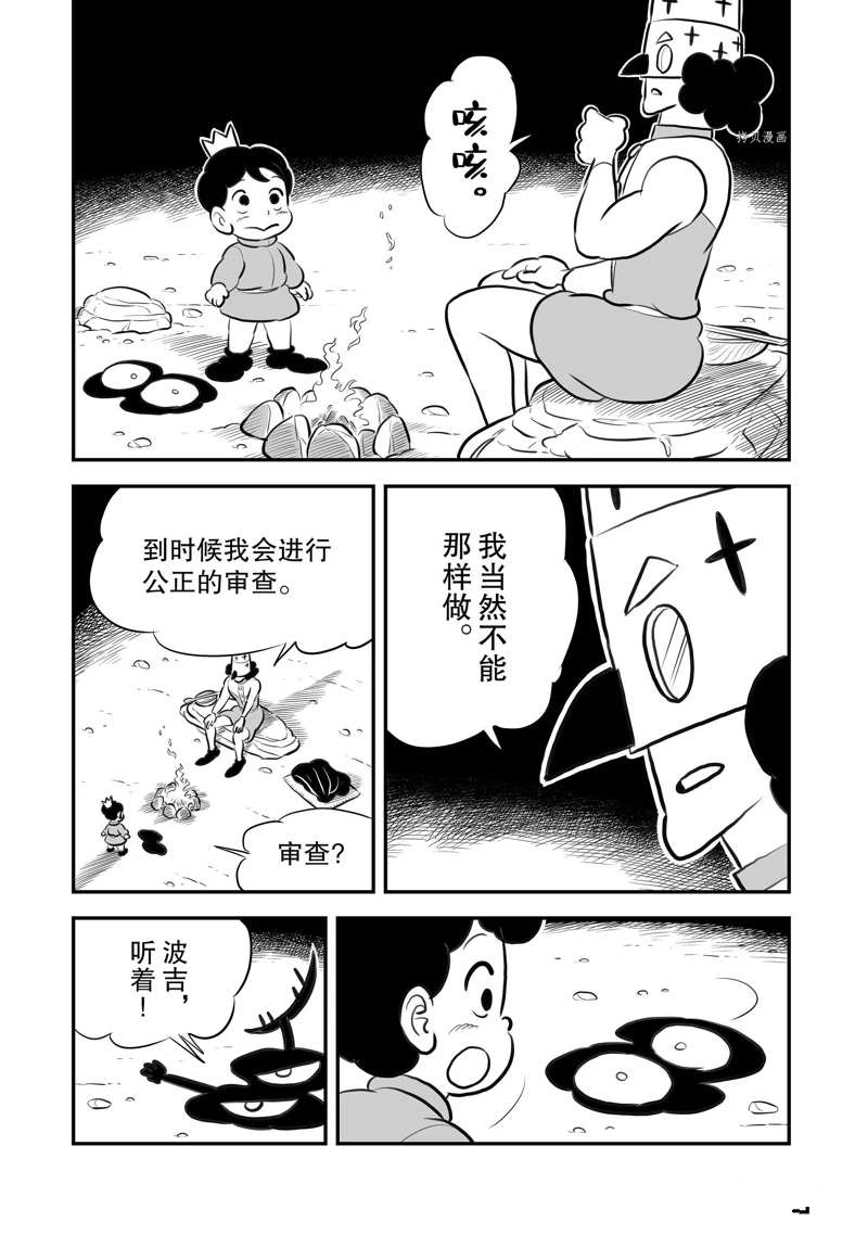 第202话7