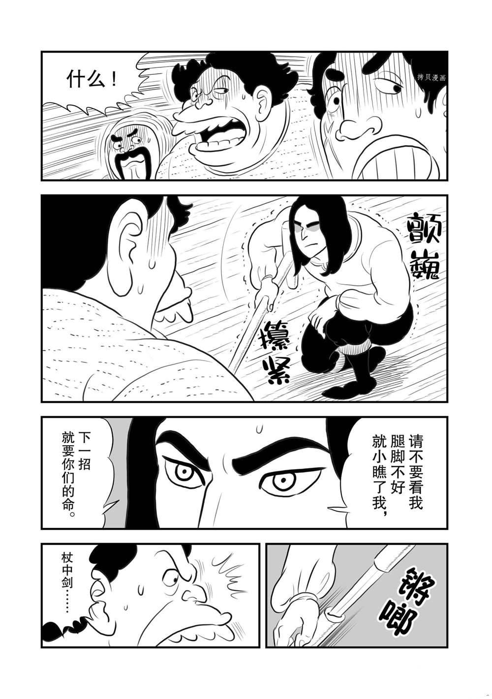 第166话7