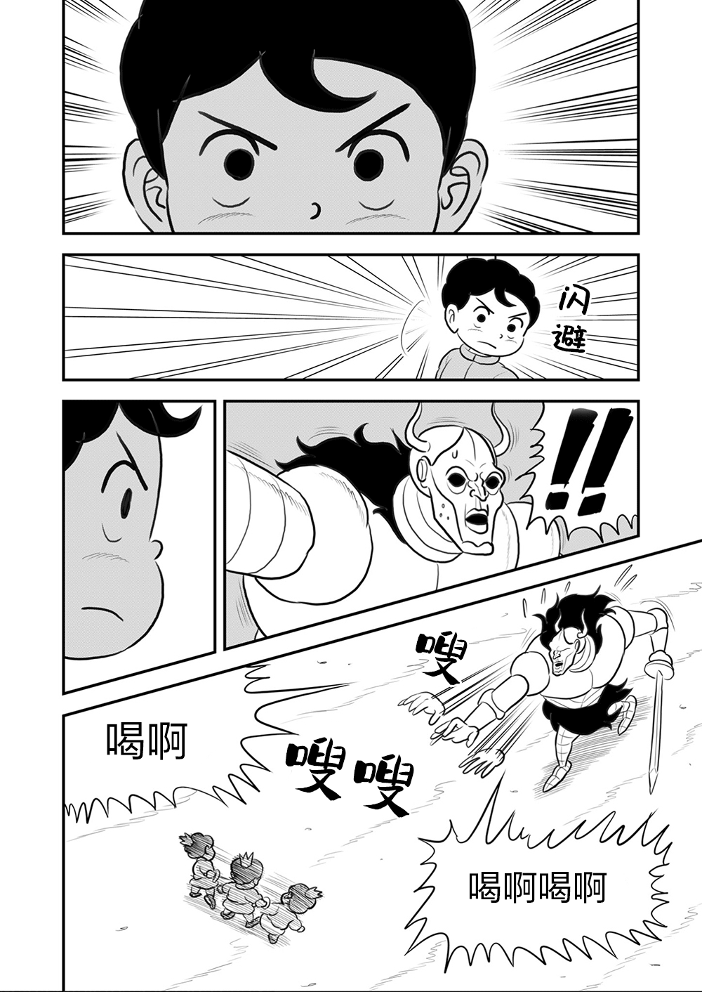 第108话10