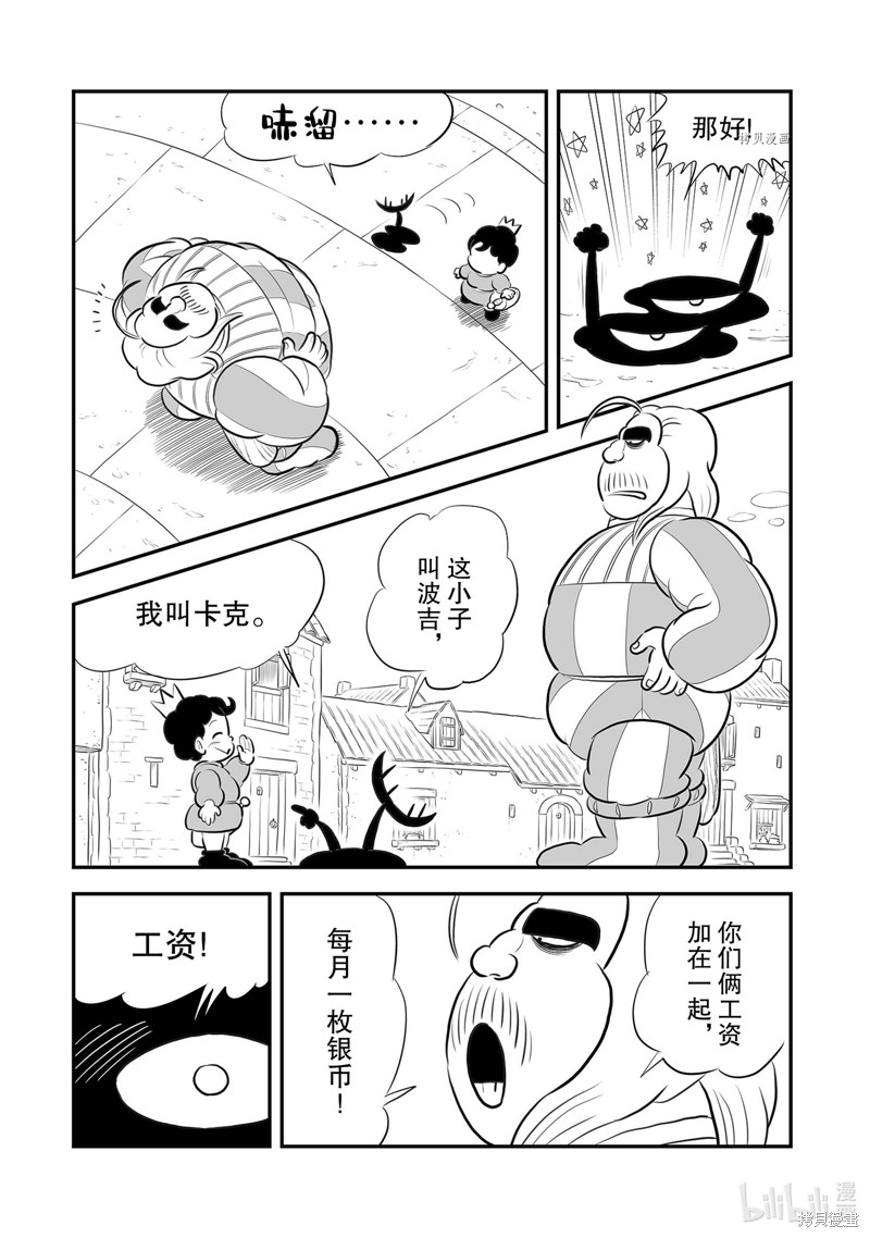 第220话11