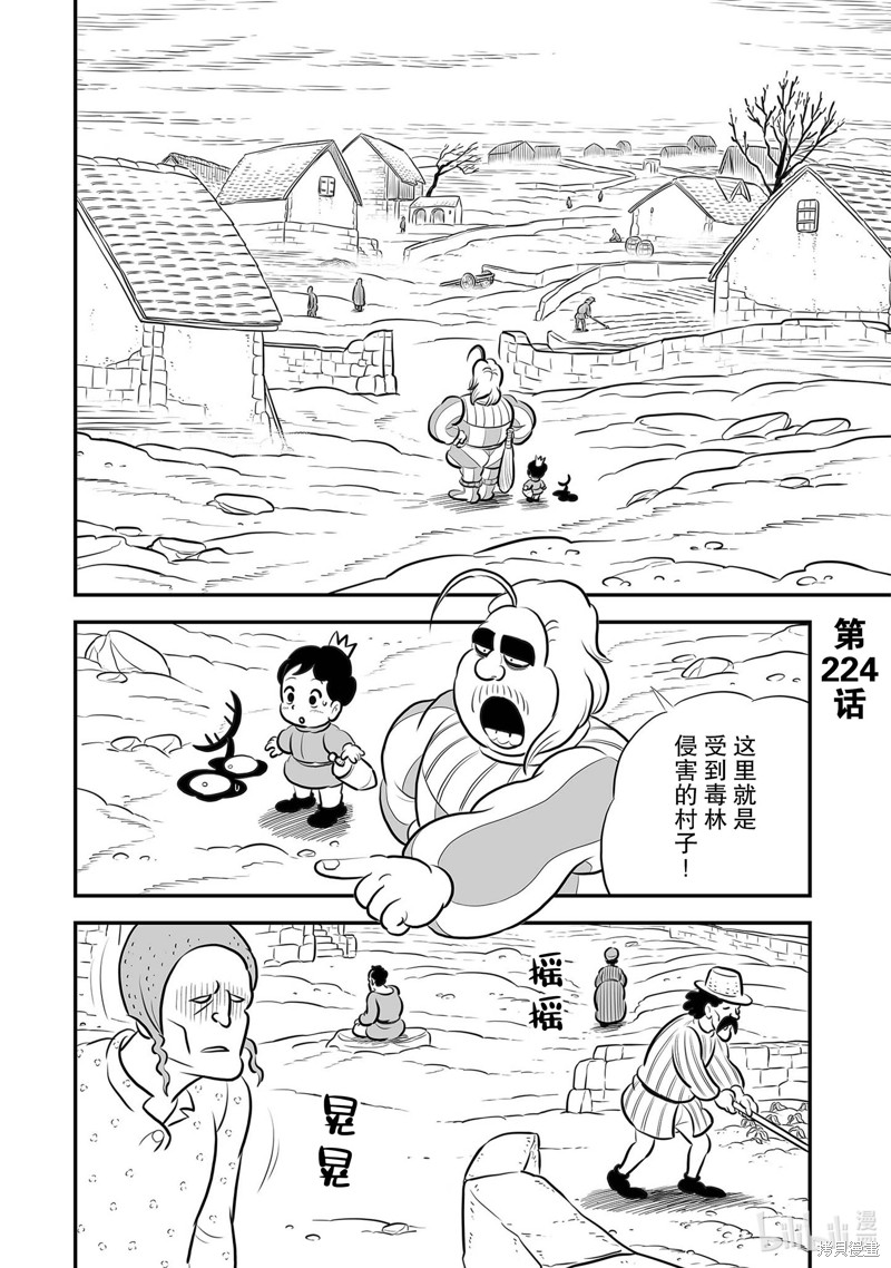 第224话1