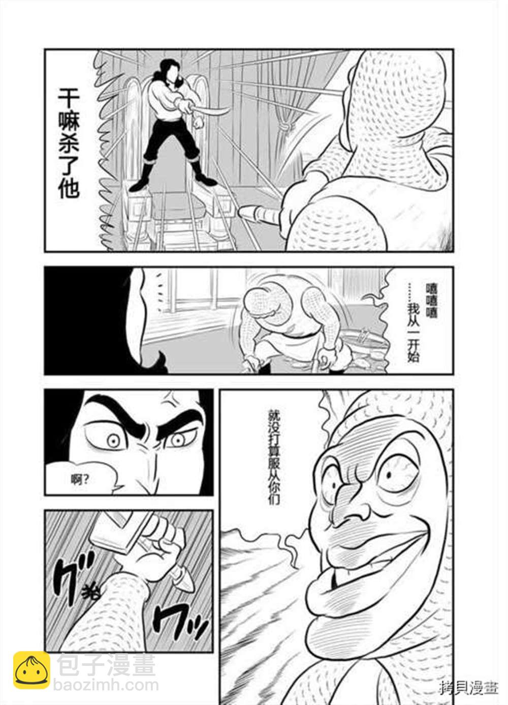 第187话7
