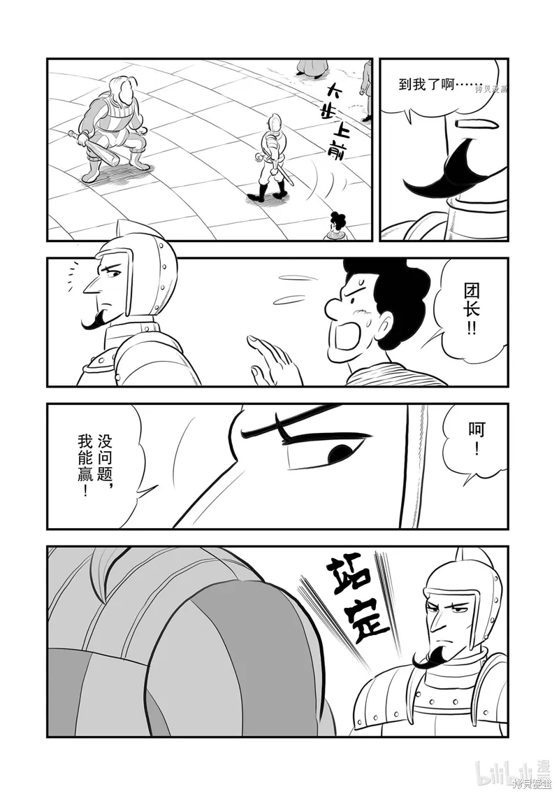 第218话13