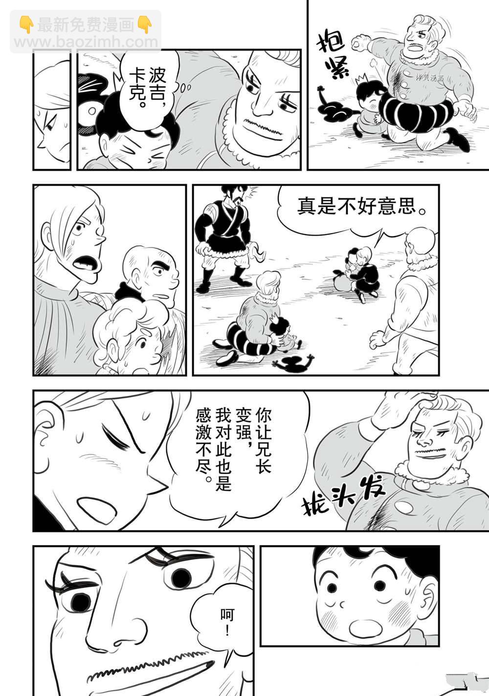 第148话10