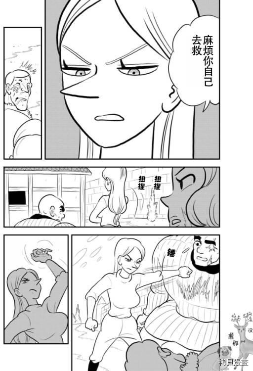 第119话9