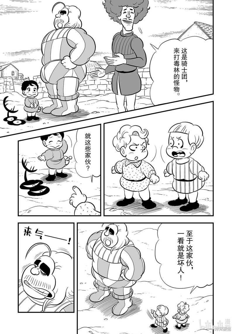 第225话2