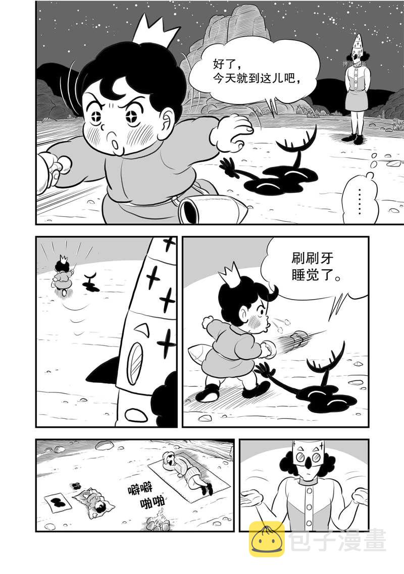 第203话12