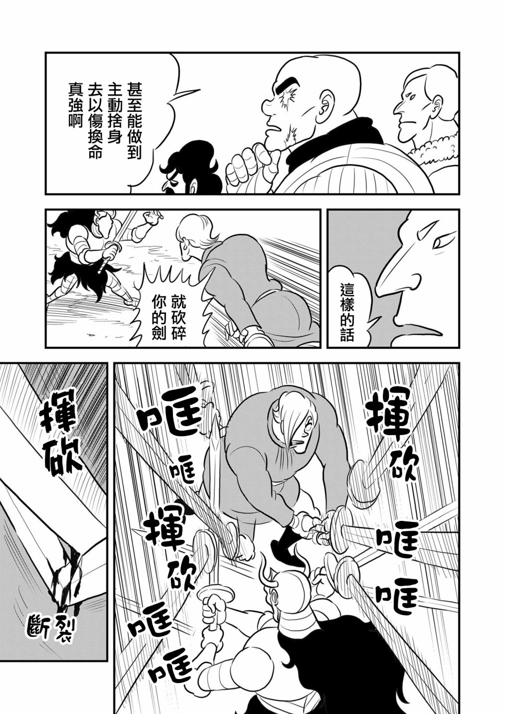 第125话7