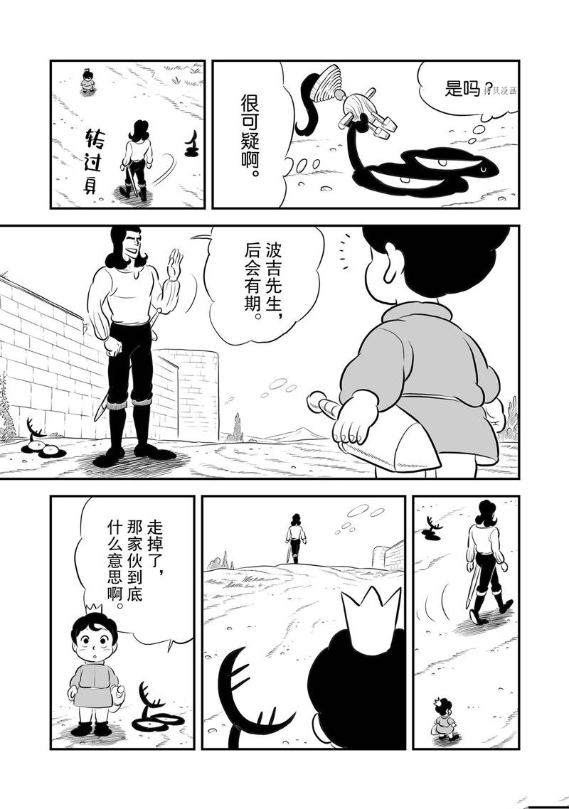 第213话12