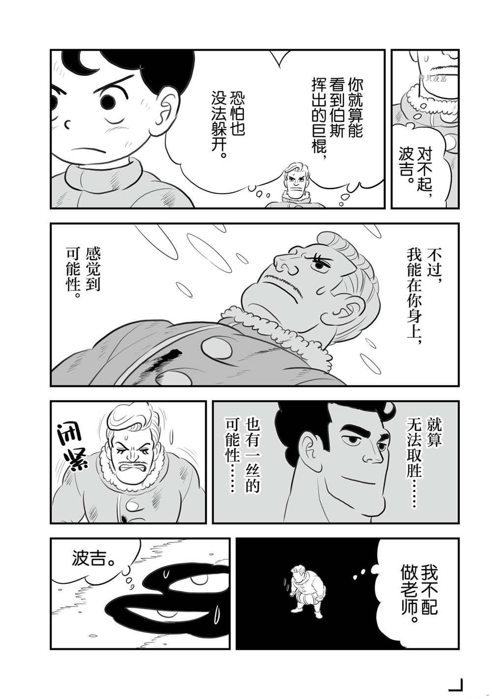 第142话13