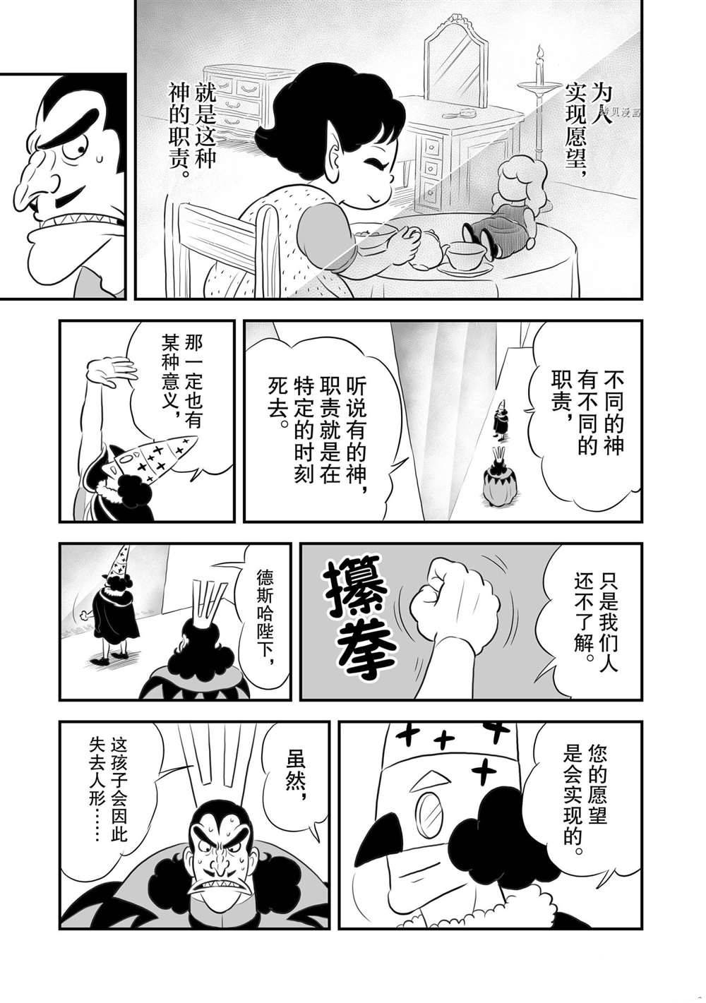 第158话9
