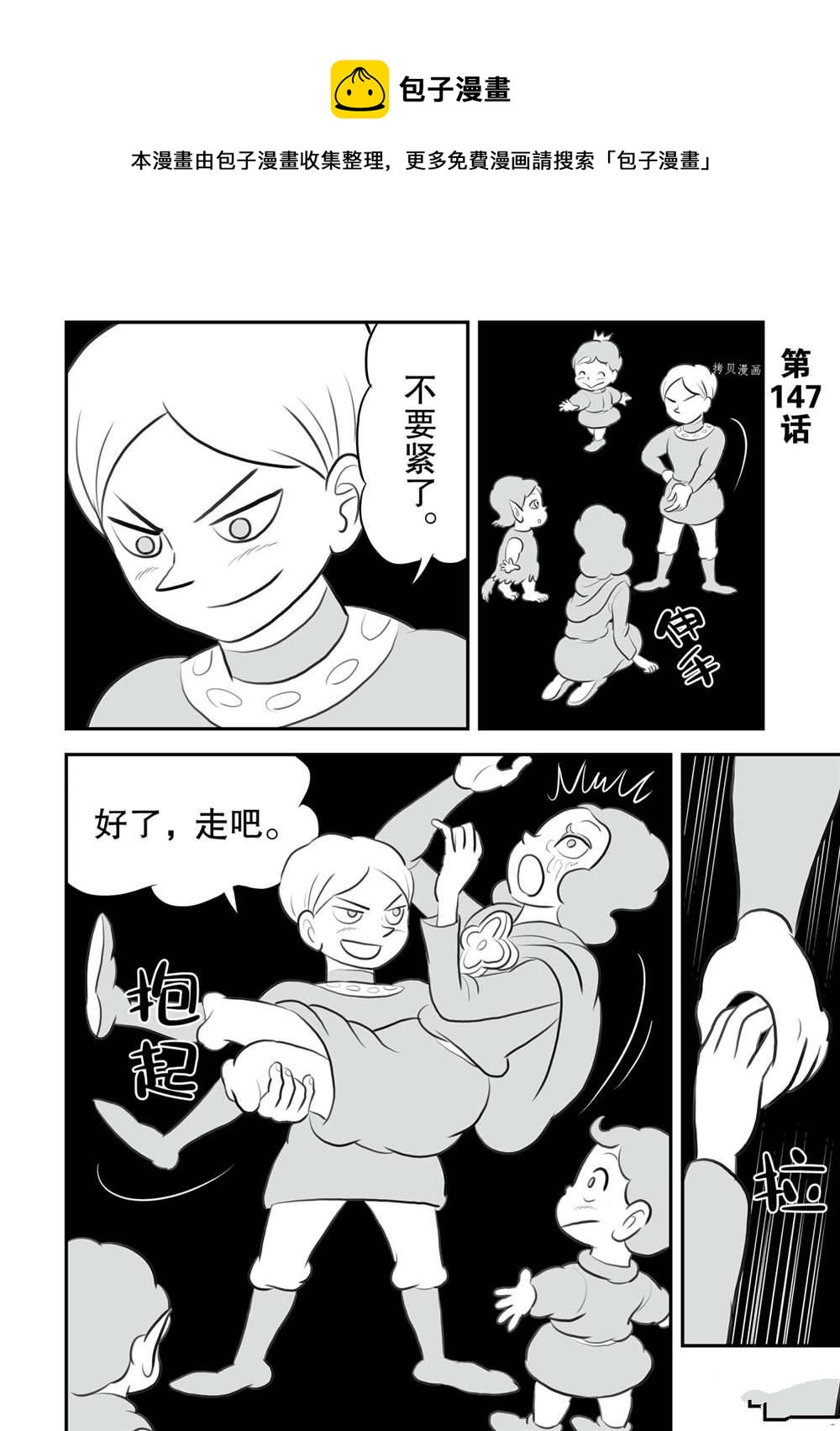 第147话0
