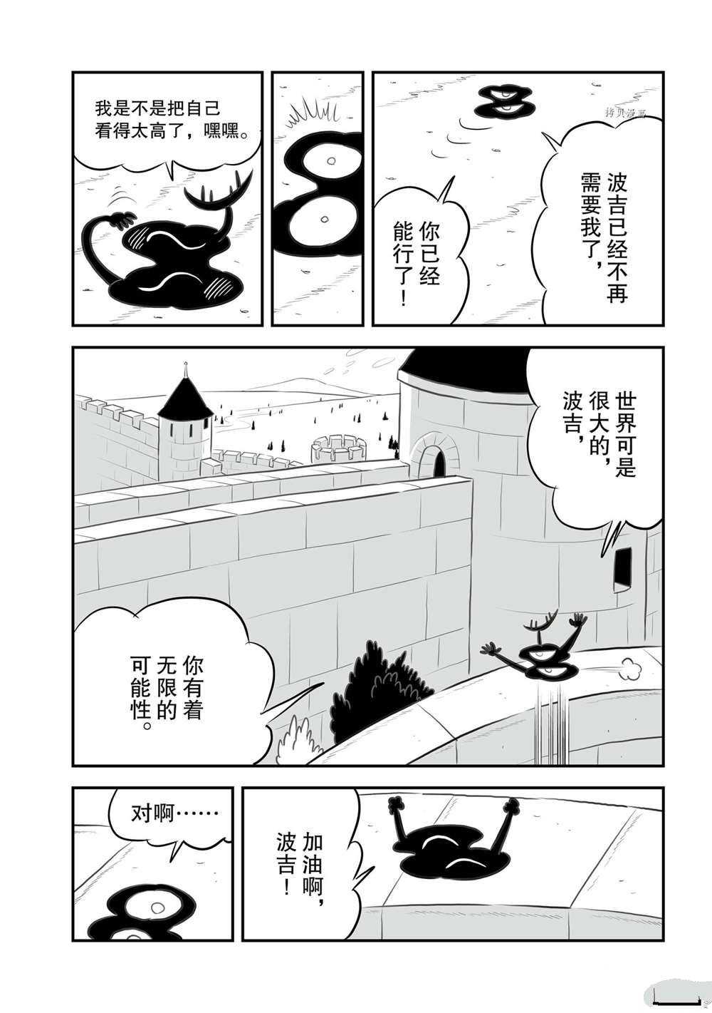 第152话7