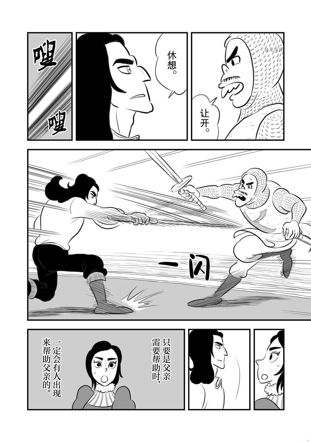 第181话6