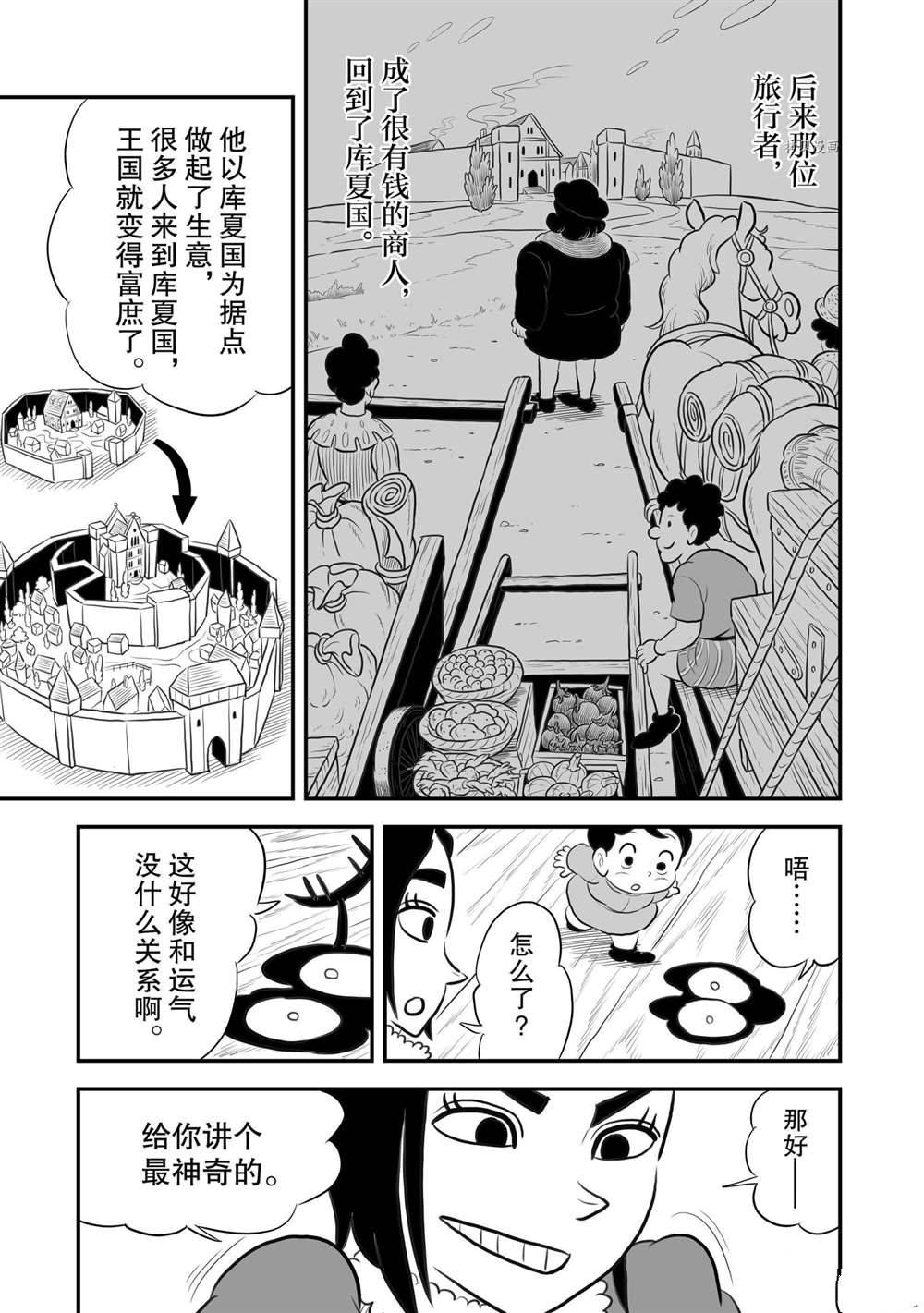 第171话9