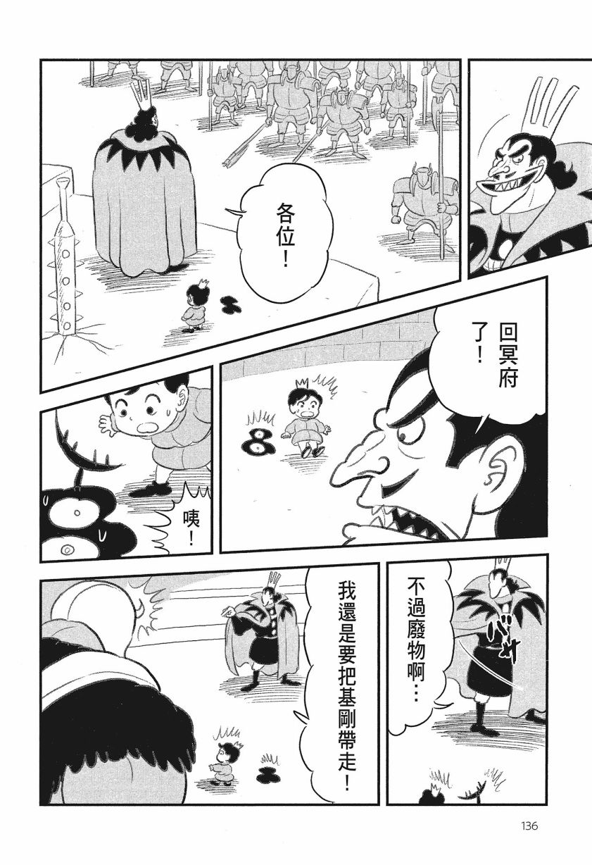 第08卷137