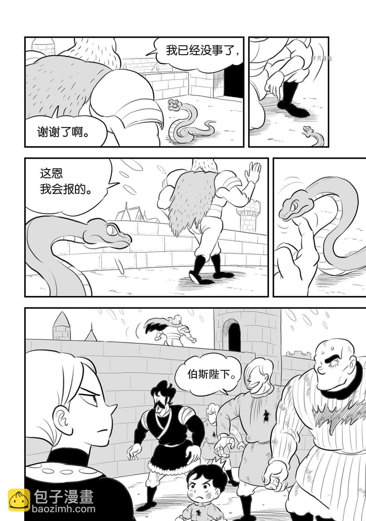 第140话2