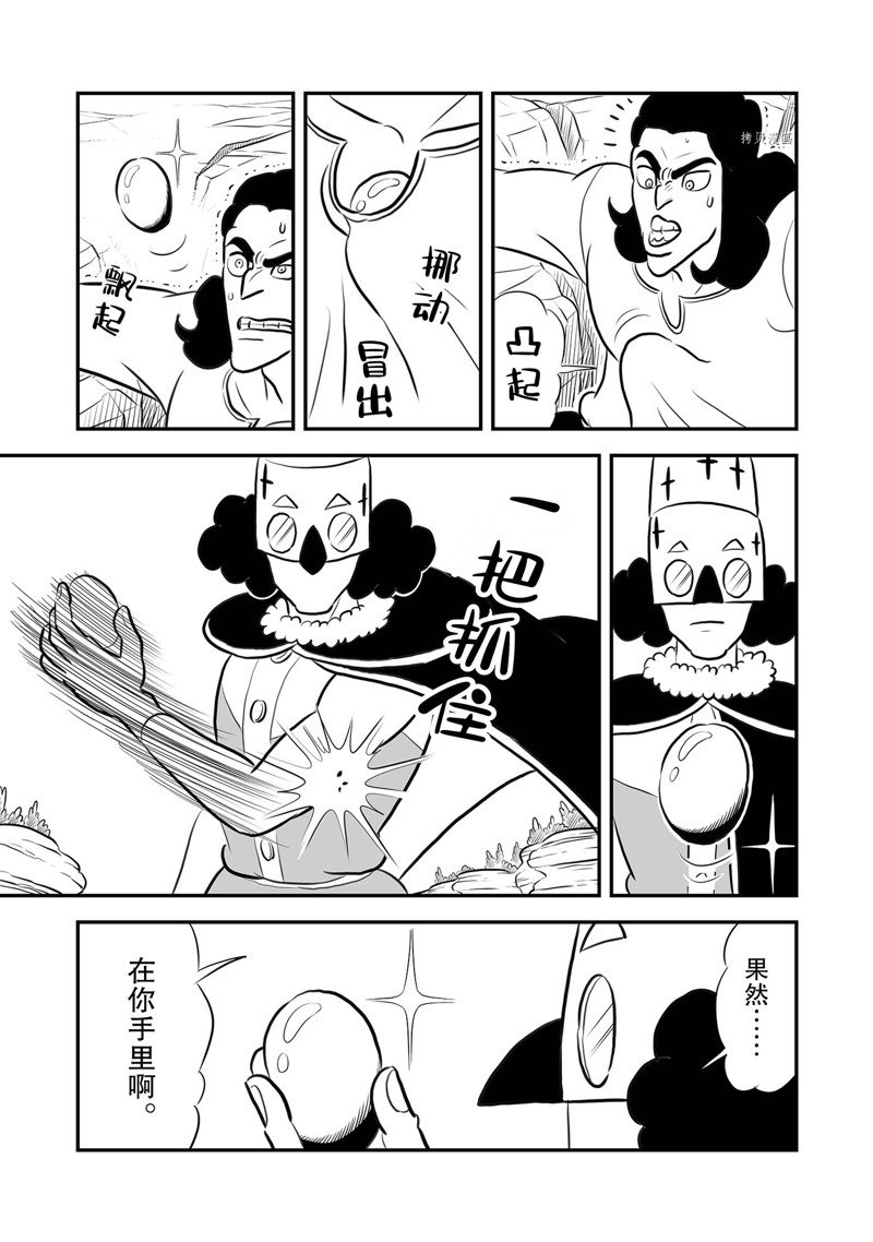 第209话6