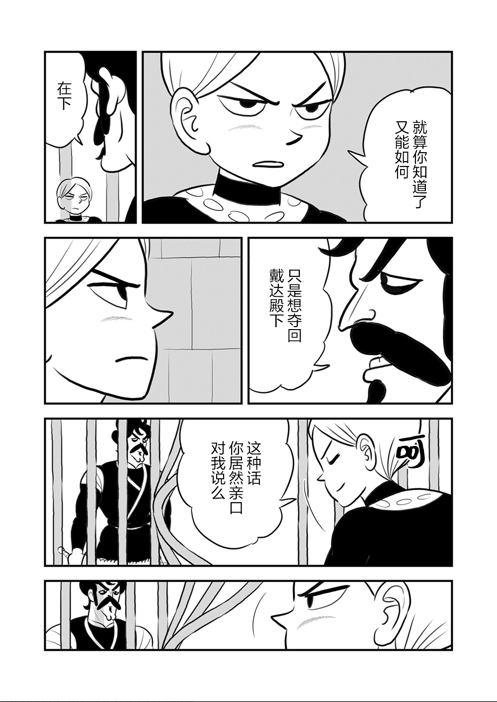 第111话10