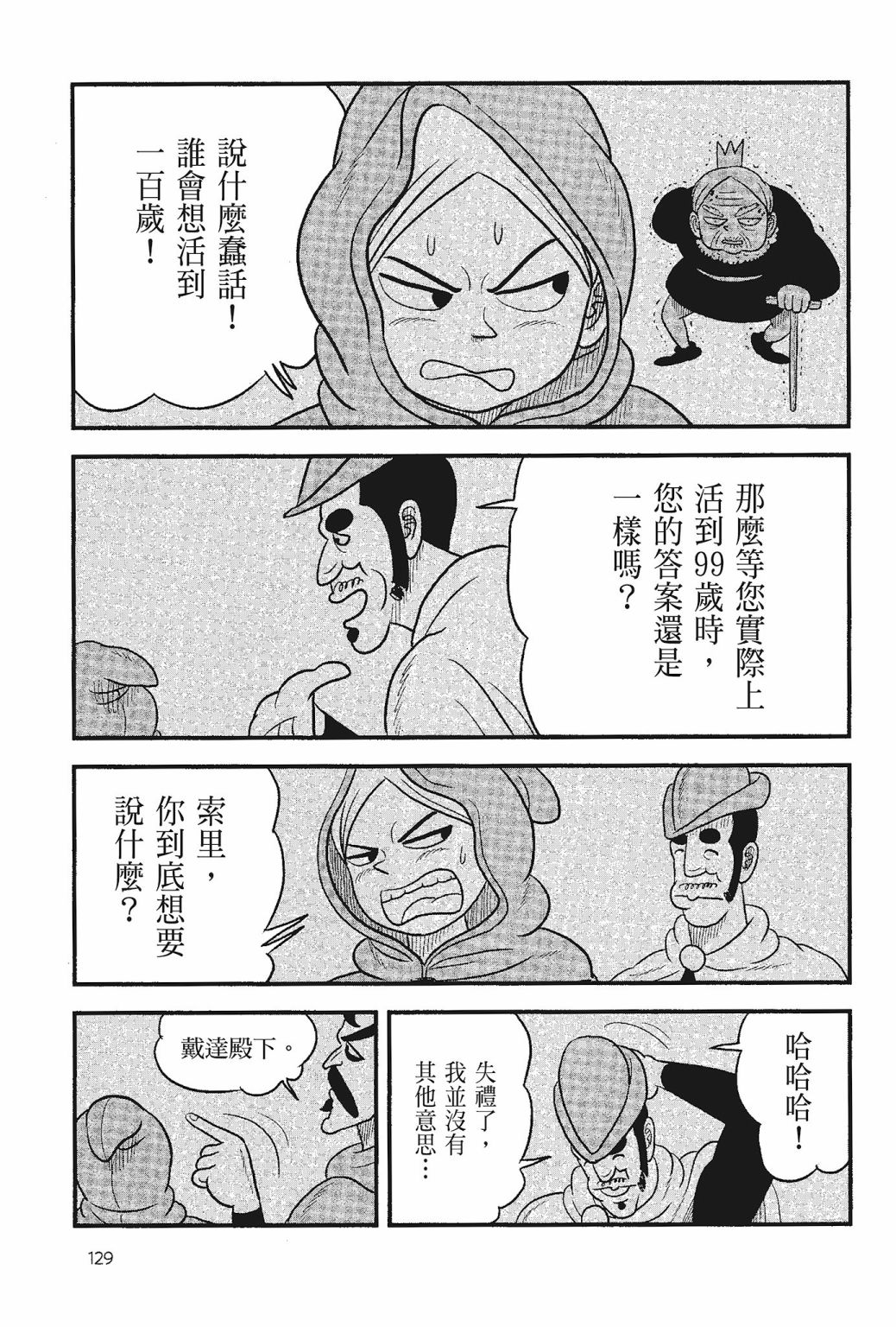第05卷130