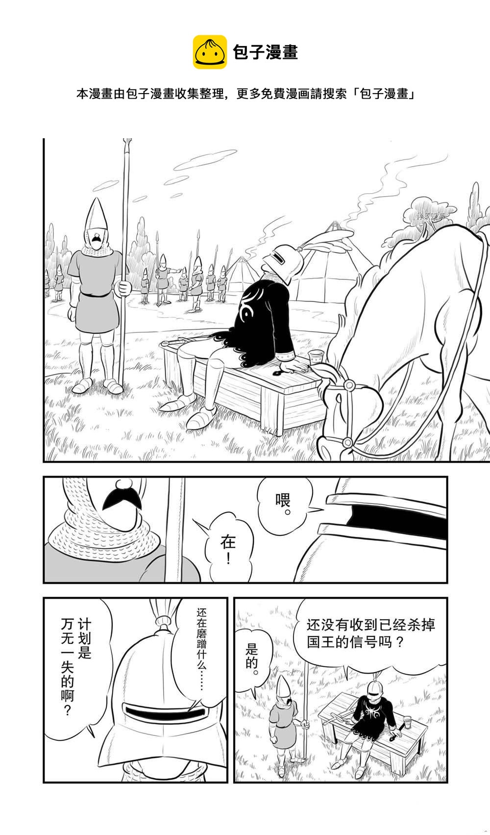 第183话4