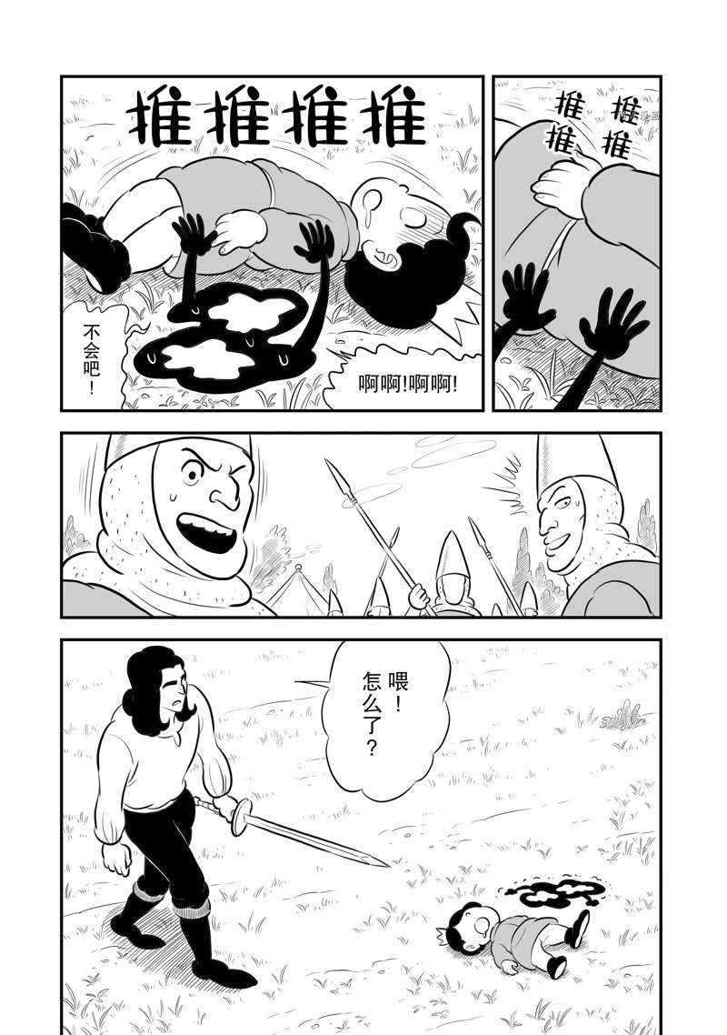 第196话13