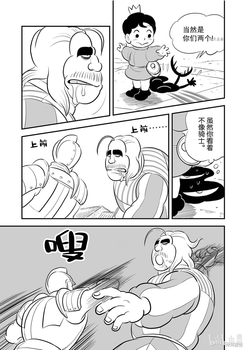 第219话4