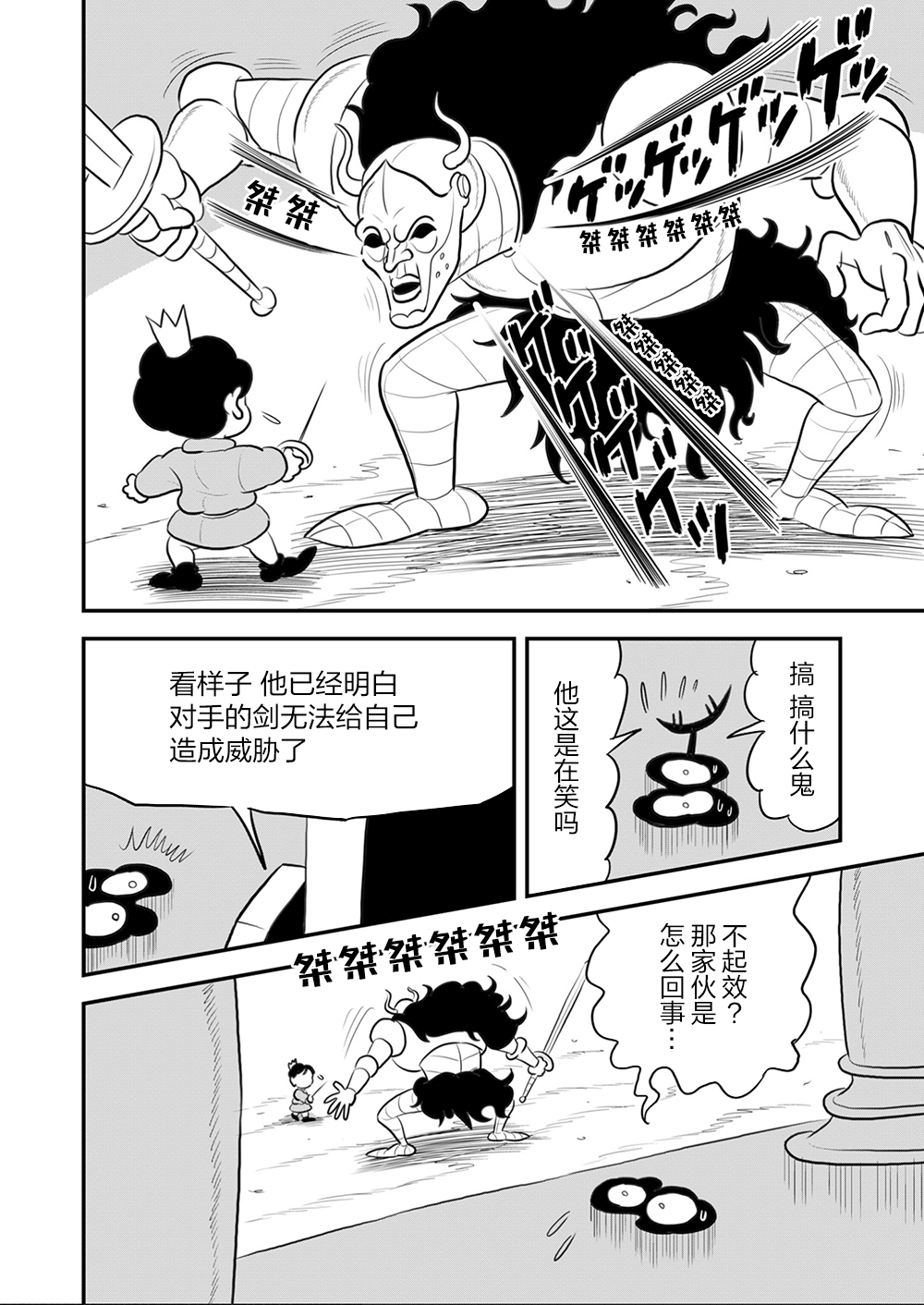 第109话8