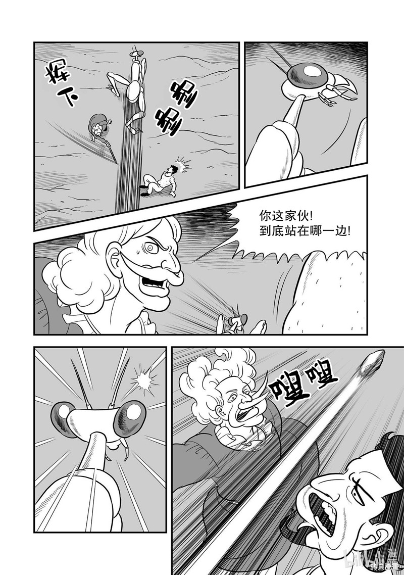 第230话11