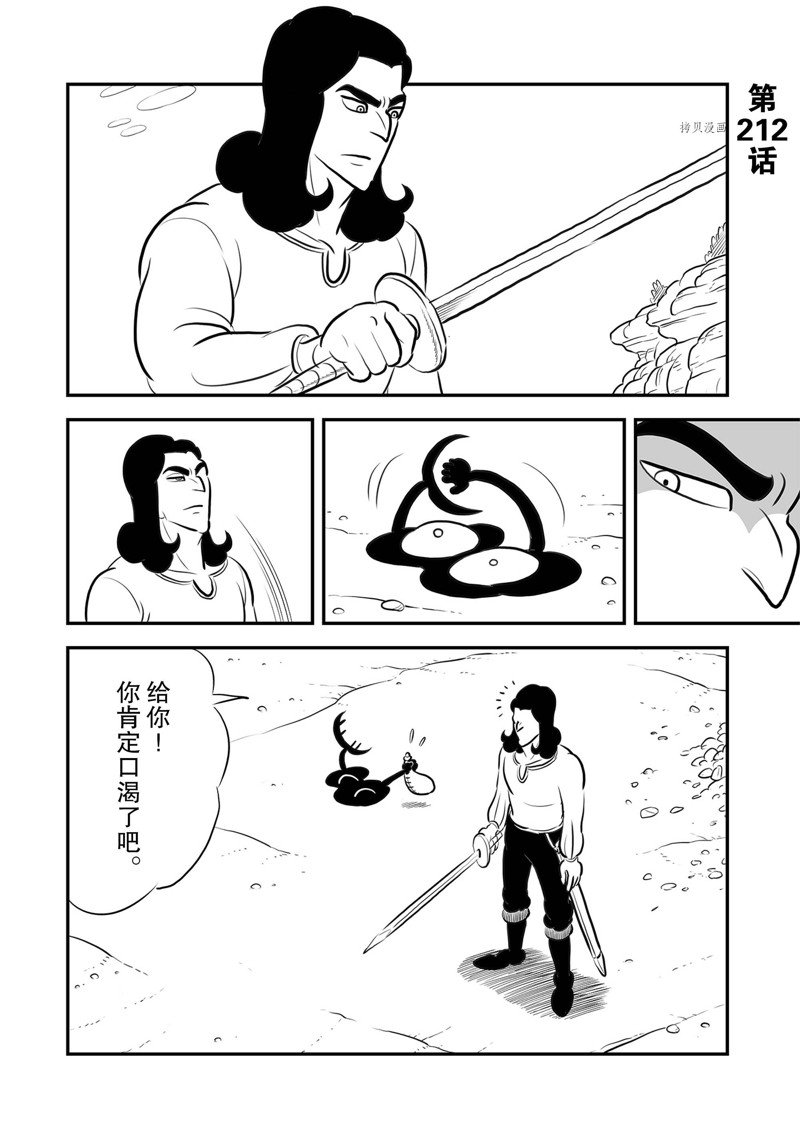 第212话1