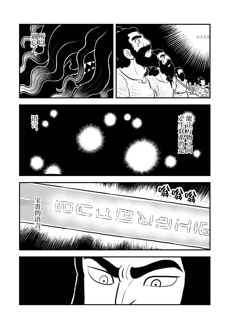 第206话3