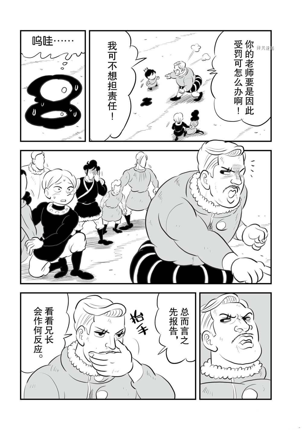 第148话15