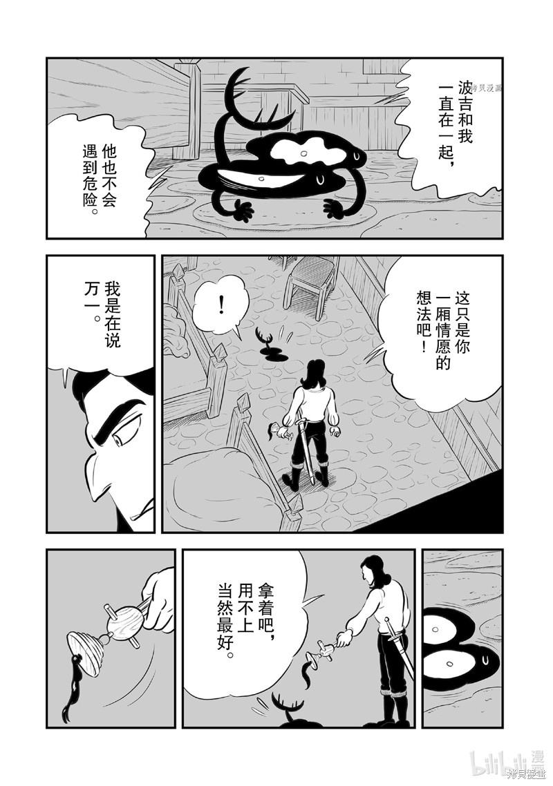 第221话11