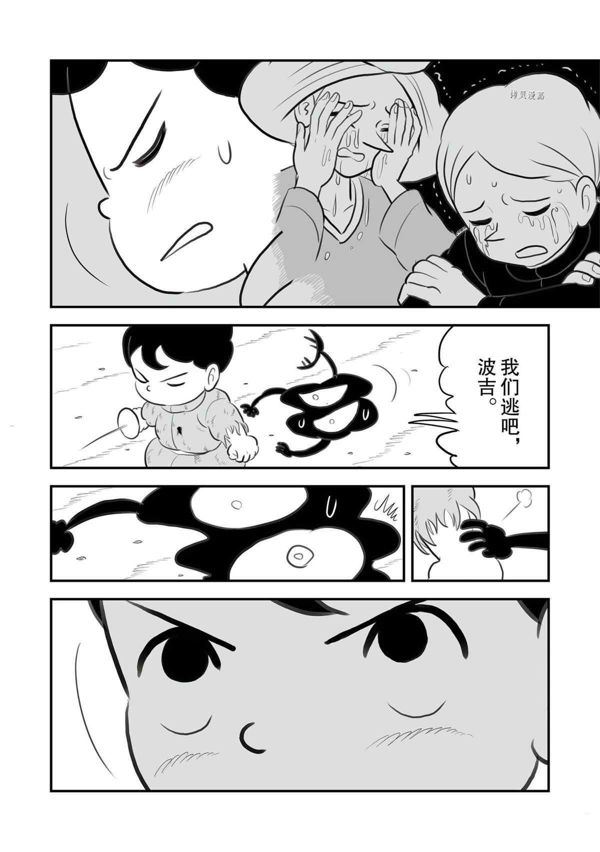 第141话6