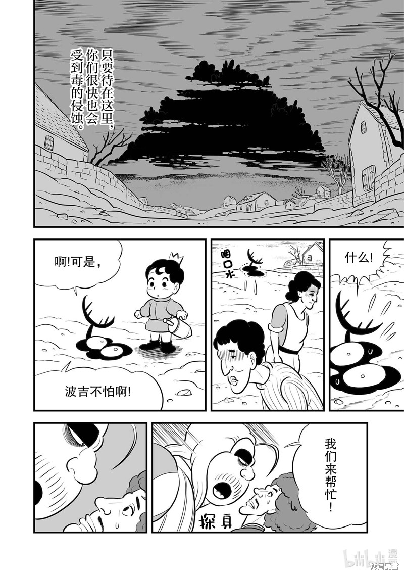 第224话7