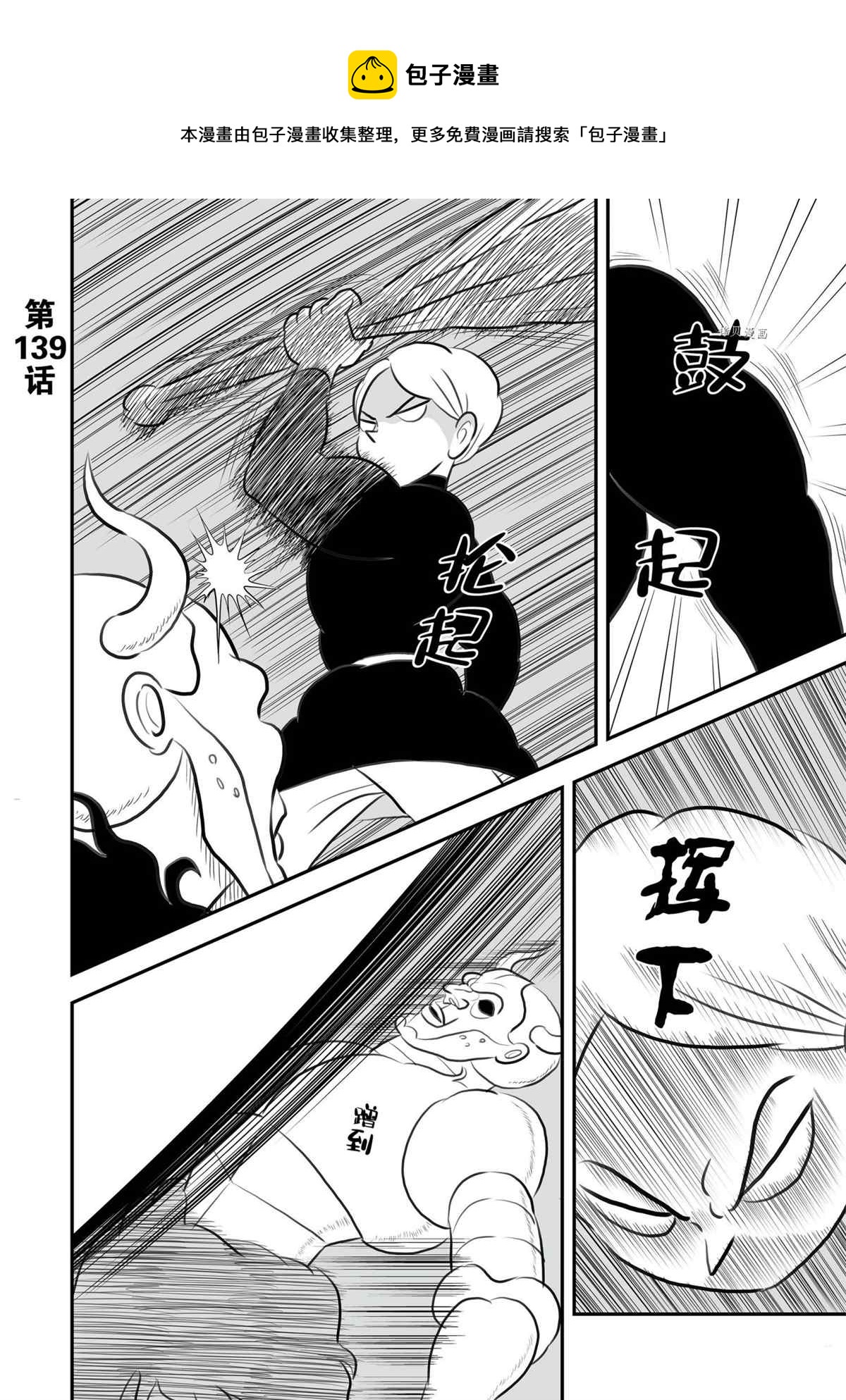 第139话0