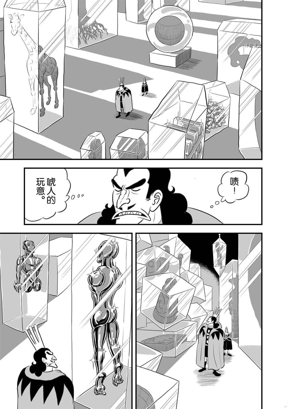 第156话11