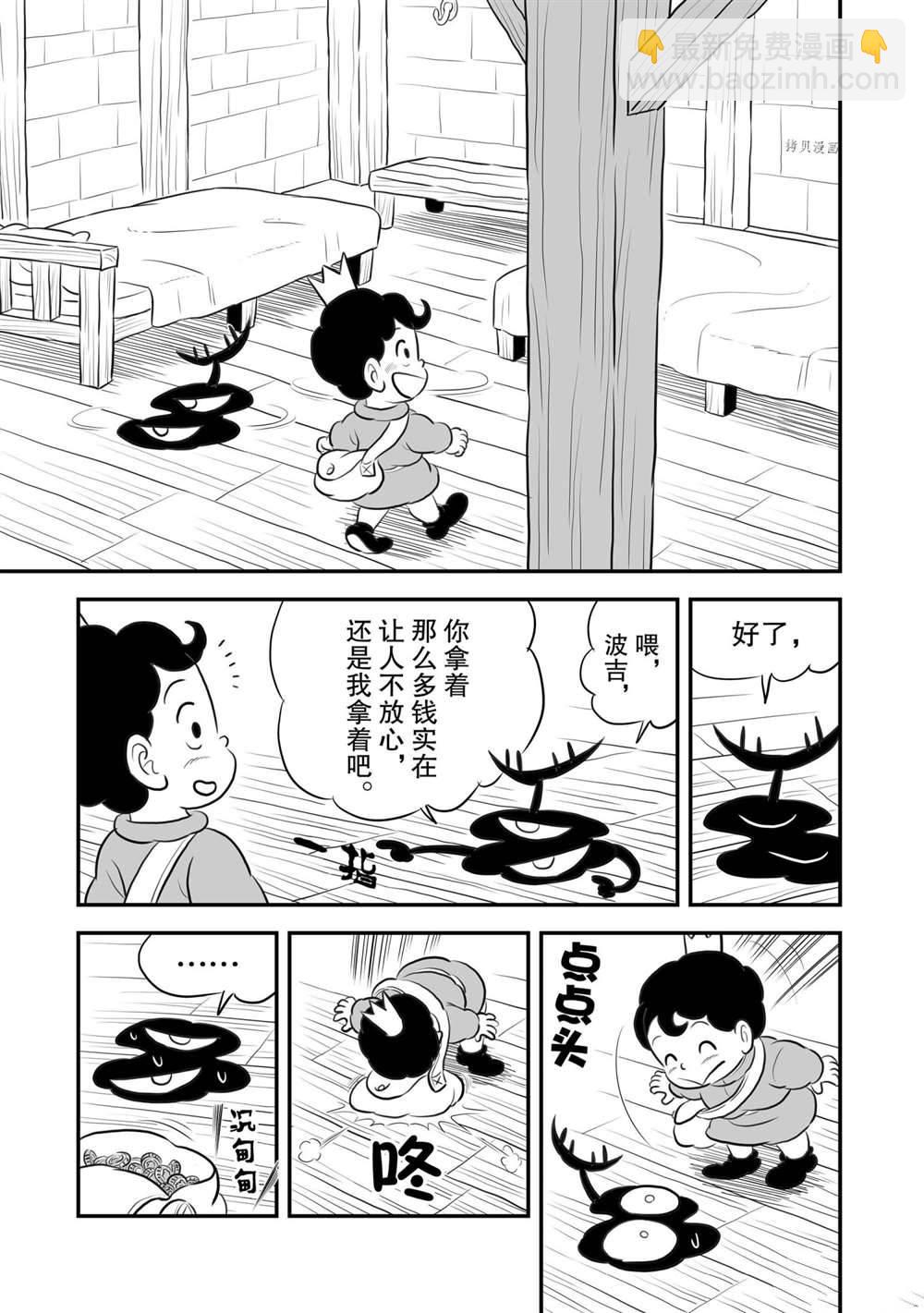 第157话5