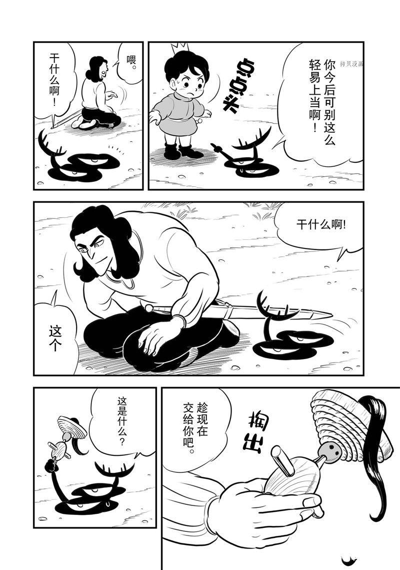 第213话9