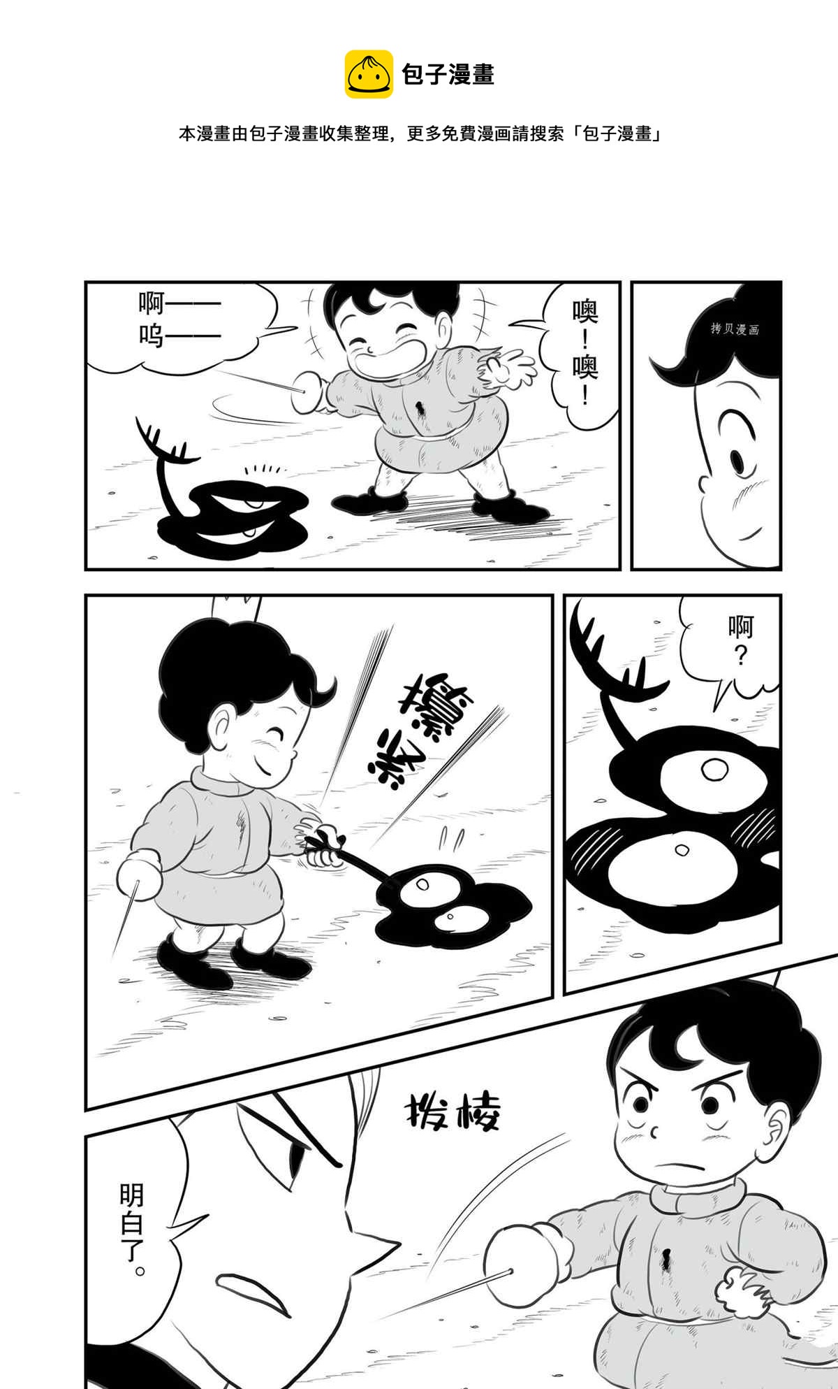 第141话8