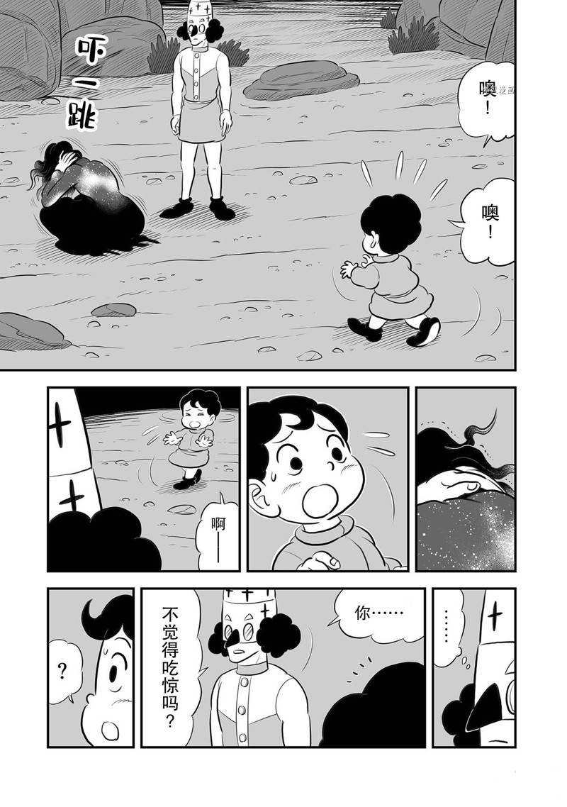 第204话7