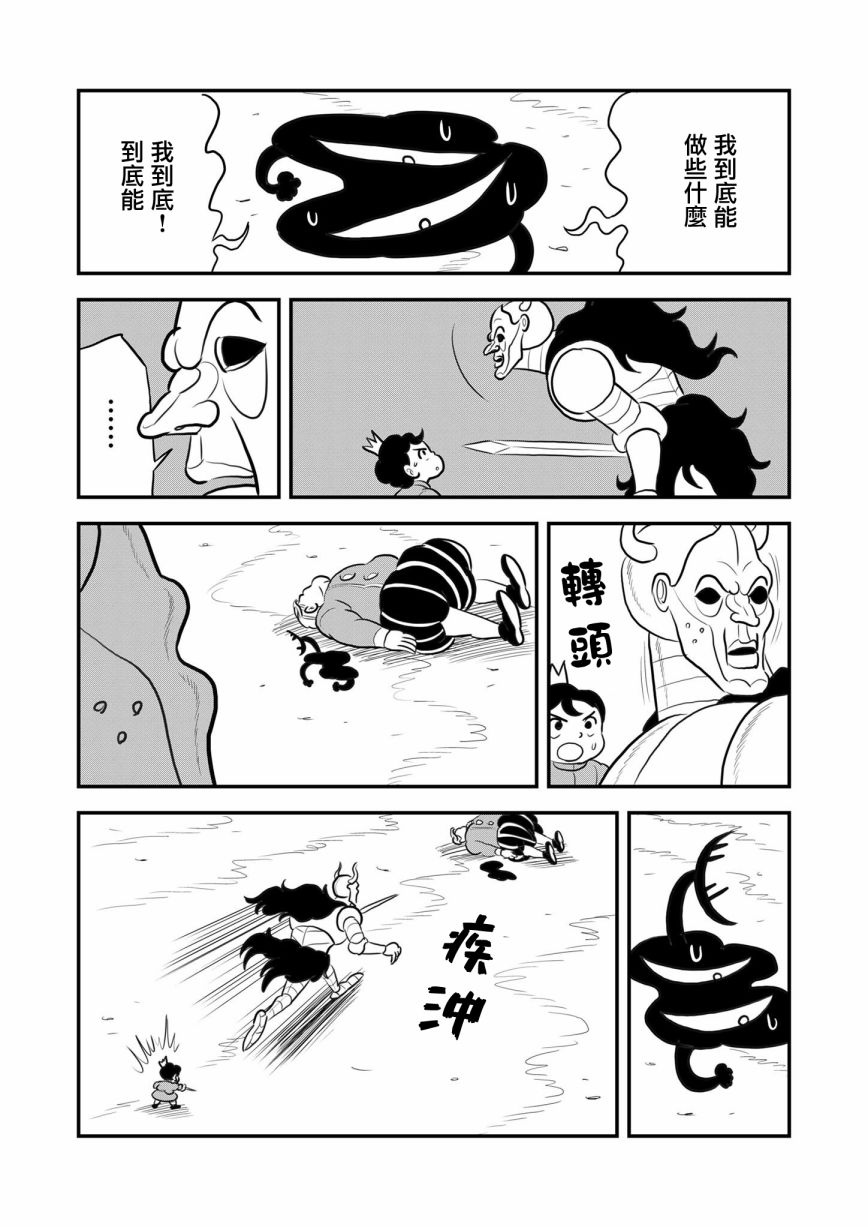 第118话13